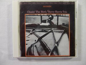 Barry Harris Trio バリー・ハリス 　　 / Chasin' The Bird　 　- Bob Cranshaw - Clifford Jarvis -