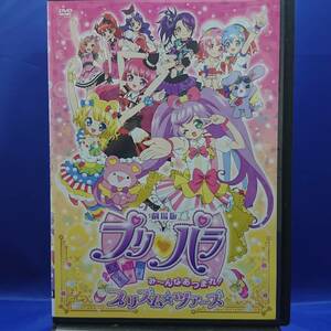 22y00028★劇場版　プリパラ　み～んなあつまれ！プリズム☆ツアーズ　レンタル落ちDVD★