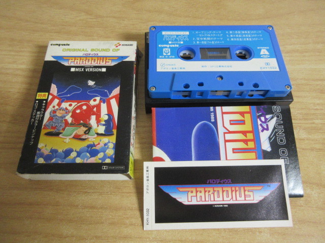 MSX μPACK μSIOS セット