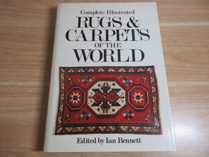 2D3-1 [洋書 世界の完全図解 敷物と絨毯『Complete illustrated rugs & carpets of the world』] カーペット 織物 織り物 技法 民芸 手入れ
