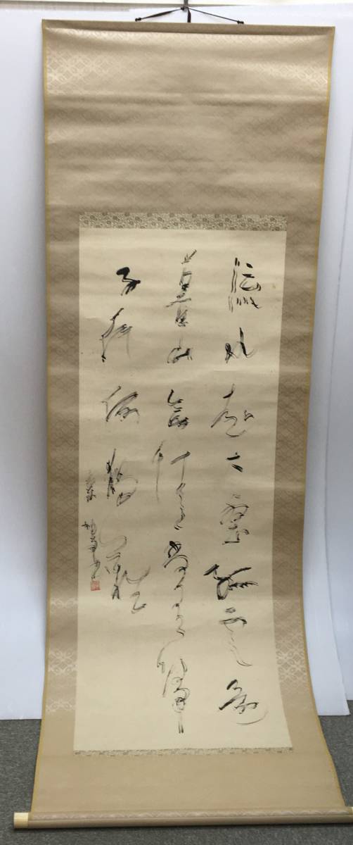 真作】江戸後期の儒者 篠崎小竹 掛軸 三行書 <頼山陽文人書道書家