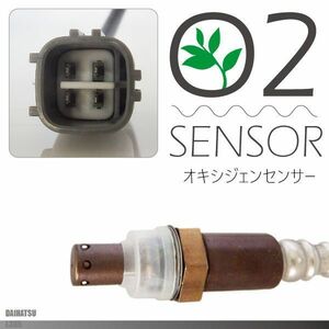 O2センサー ダイハツ タント L385 対応 89465-B2101 用 オキシジェンセンサー ラムダセンサー 酸素センサー 燃費 警告灯 DAIHATSU TANTO