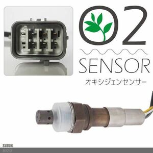 【送料無料】O2センサー スズキ MRワゴン MF21S 用 18213-58J00 対応 オキシジェンセンサー ラムダセンサー 酸素センサー 燃費 警告灯