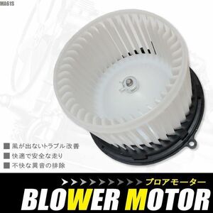 ブロアモーター ワゴンR プラス MA61S スズキ 純正品番 74150-75F00 1個 互換品 ブロワモーター ブロアファン エアコン フィルター