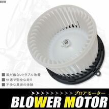 ブロアモーター ekワゴン H81W 三菱 純正品番 79310-S2K-003 1個 互換品 ブロワモーター ブロアファン エアコン フィルター 送風機_画像1