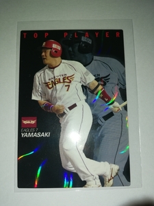  Yamazaki ..08 Calbee Professional Baseball chip Stop player wave shape parallel Tohoku Rakuten Golden Eagles 