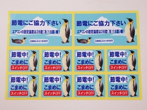 . electro- air conditioner Komame . switch OFF blue color penguin seal sticker 10 sheets (1 set ) lighting air conditioner waterproof repeated peeling off summer winter 