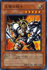 遊戯王カード 太陽の戦士 / 遊戯王カード ビギナーズ・エディションVol.2 BE2 / シングルカード