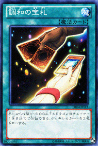 遊戯王カード 調和の宝札 / デュエリスト・エディションVol.4 DE04 / シングルカード