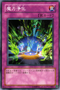 遊戯王カード 魔力浄化 / エキスパート・エディションVol.3 EE3 / シングルカード