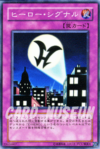 遊戯王カード ヒーロー・シグナル / 【十代編】 DP01 / シングルカード