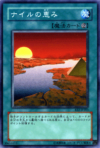 遊戯王カード ナイルの恵み / エキスパート・エディションVol.2 EE2 / シングルカード