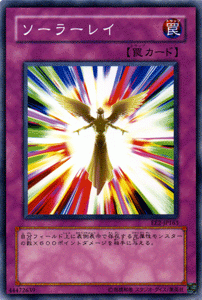 遊戯王カード ソーラーレイ / エキスパート・エディションVol.2 EE2 / シングルカード