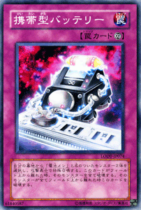 遊戯王カード 携帯型バッテリー / ライト・オブ・ディストラクション LODT / シングルカード