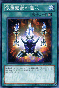 遊戯王カード 仮面魔獣の儀式 / ビギナーズ・エディションVol.1 BE01 / シングルカード