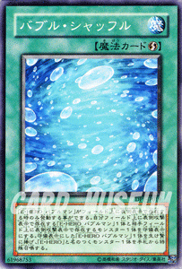 遊戯王カード バブル・シャッフル / 【十代編】 DP01 / シングルカード