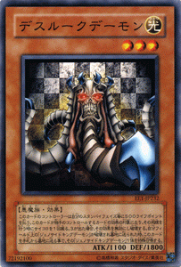 遊戯王カード デスルークデーモン / エキスパート・エディションVol.1 EE1 / シングルカード