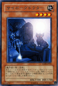 遊戯王カード サイボーグドクター レア / エンシェント・プロフェシー ANPR / シングルカード