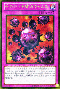 遊戯王カード 死のデッキ破壊ウイルス ゴールドレア / ザ ゴールドボックス / シングルカード