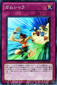 遊戯王カード ガムシャラ / ギャラクティック・オーバーロード GAOV / シングルカード