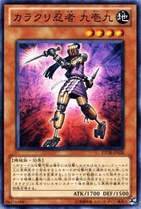 遊戯王カード カラクリ忍者 九壱九 / ストーム・オブ・ラグナロク STOR / シングルカード