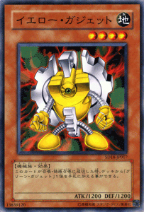 遊戯王カード イエロー・ガジェット / マシンナーズ・コマンド SD18 / シングルカード