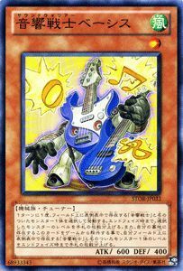 遊戯王カード 音響戦士ベーシス / ストーム・オブ・ラグナロク STOR / シングルカード
