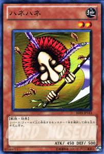 遊戯王カード ハネハネ / ビギナーズ・エディションVol.1 BE01 / シングルカード