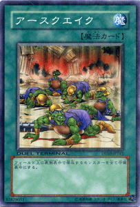 遊戯王カード アースクエイク / 反撃のジャスティス！！ DT03 / シングルカード