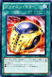 遊戯王カード ヴァイロン・マター / ストーム・オブ・ラグナロク STOR / シングルカード