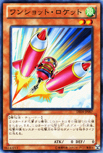 遊戯王カード ワンショット・ロケット / デュエリスト・エディションVol.4 DE04 / シングルカード