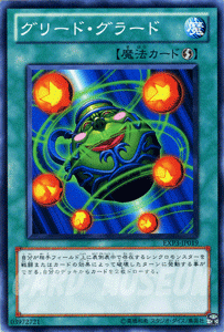 遊戯王カード / グリード・グラード / エクストラパックVol.3 / シングルカード