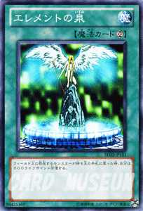 遊戯王カード エレメントの泉 / 遊戯王カード ビギナーズ・エディションVol.2 BE02 / シングルカード