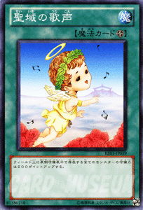 遊戯王カード 聖域の歌声 / ビギナーズ・エディションVol.1 BE01 / シングルカード