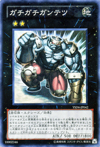 遊戯王 スターターデッキ 2011 ガチガチガンテツ スーパーレア YSD6-JP042