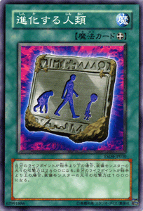 遊戯王 スターターデッキ 2009 進化する人類 YSD4-JP030