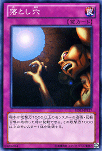 遊戯王カード 落とし穴 / セット特典 / シングルカード