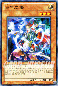遊戯王カード 竜宮之姫 / 遊戯王カード ビギナーズ・エディションVol.2 BE02 / シングルカード