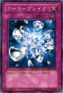 遊戯王カード アーマーブレイク / エキスパート・エディションVol.2 EE2 / シングルカード