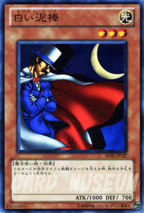 遊戯王カード 白い泥棒 / ビギナーズ・エディションVol.1 BE01 / シングルカード