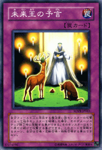 遊戯王カード 未来王の予言 / スターダスト・オーバードライブ SOVR / シングルカード