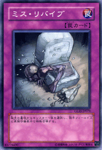 遊戯王カード ミス・リバイブ / グラディエーターズ・アサルト GLAS / シングルカード