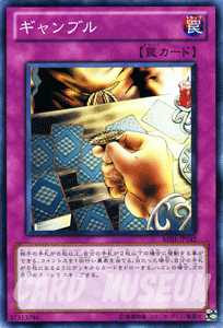 遊戯王カード ギャンブル / ビギナーズ・エディションVol.1 BE01 / シングルカード