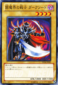 遊戯王 スターターデッキ 2011 闇魔界の戦士 ダークソード YSD6-JP003