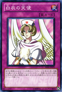 遊戯王カード 白衣の天使 / ビギナーズ・エディションVol.1 BE01 / シングルカード