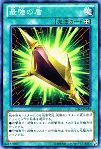 遊戯王カード 最強の盾 / ロードオブザタキオンギャラクシー LTGY / シングルカード