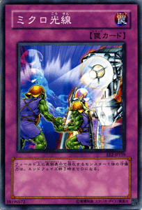 遊戯王カード ミクロ光線 / エキスパート・エディションVol.2 EE2 / シングルカード