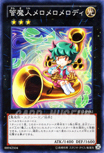 遊戯王 スターターデッキ 2012 管魔人メロメロメロディ スーパーレア ST12-JP042