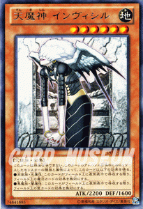 遊戯王カード 天魔神 インヴィシル レア / デュエリスト・エディションVol.1 DE01 / シングルカード