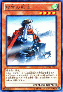 遊戯王カード 虚空の騎士 レア / ロードオブザタキオンギャラクシー LTGY / シングルカード